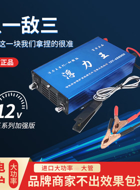 逆变器机头大功率12v伏浮力吸王省电大管变压器电源转换器