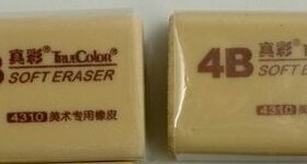 橡皮擦 考试 美术 橡皮擦 小橡皮 4B美术橡皮 黄色 干净橡皮