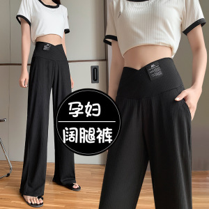 孕妇裤子外穿女春秋薄款孕早期春夏低腰大码夏款春秋季阔腿裤夏装