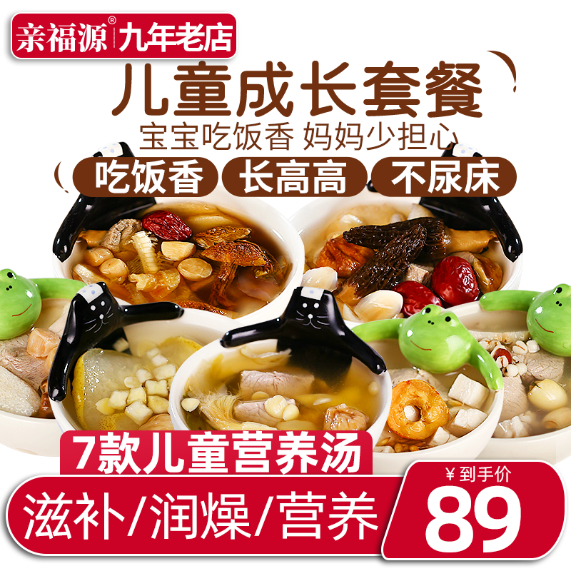 Pro Fuyuan children Soup packages Guangdong Worm Oysters Soup Material Science Medicinal dishes Stew Brew precooked and ready to be eatenin the Traditional nourishing food , Diet Tonic Nutrition, Medicinal dishes health preservation soup stock category - from Buy2taobao.com to provide professional Taobao agent buy service