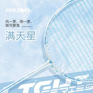 浦锐满天星X20羽毛球拍
