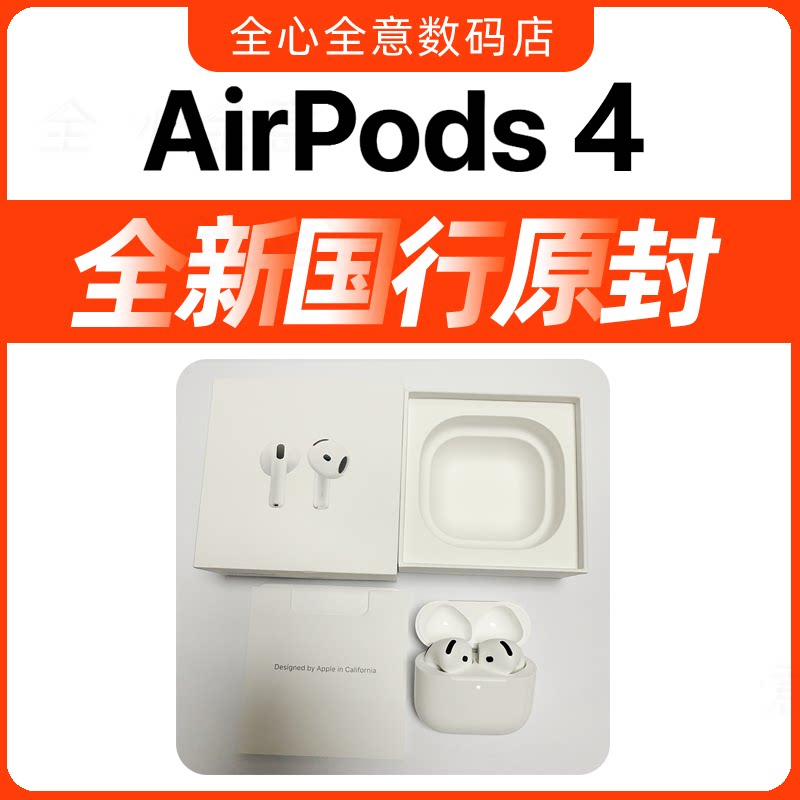 AirPods4无线蓝牙耳机
