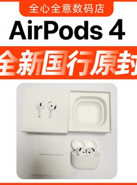 AirPods4无线蓝牙耳机