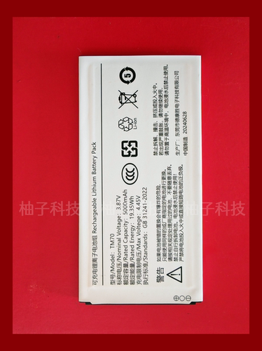 全新TM70/ELS80电池 适用影腾HF310电池 格行WiFi电池 5000mah