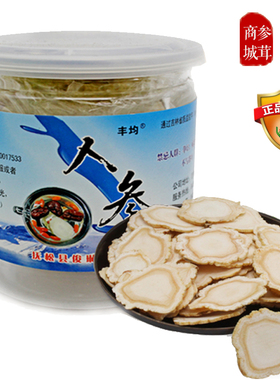 丰均长白山大型人参片够干燥吉林白参片生晒参片切片东北特产包邮