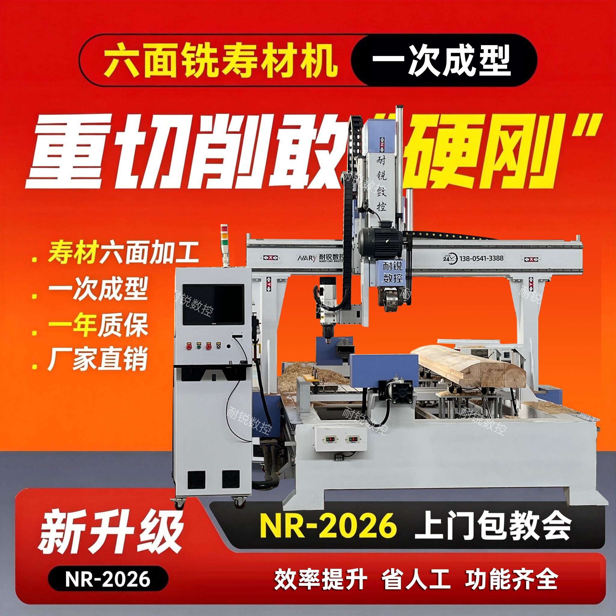 寿材六面铣加工设备数控棺木刨铣雕刻机