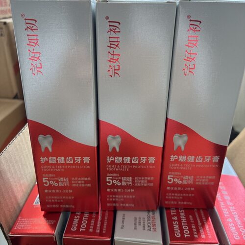 完好如初护龈健齿牙膏RegeSi磷硅酸钙牙本质敏感改善牙龈问题65g