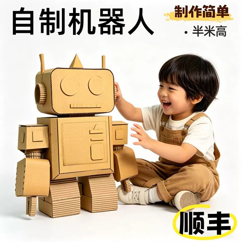 顺丰包邮自制感应智能垃圾桶机器人手工材料包变废为宝科技小制作