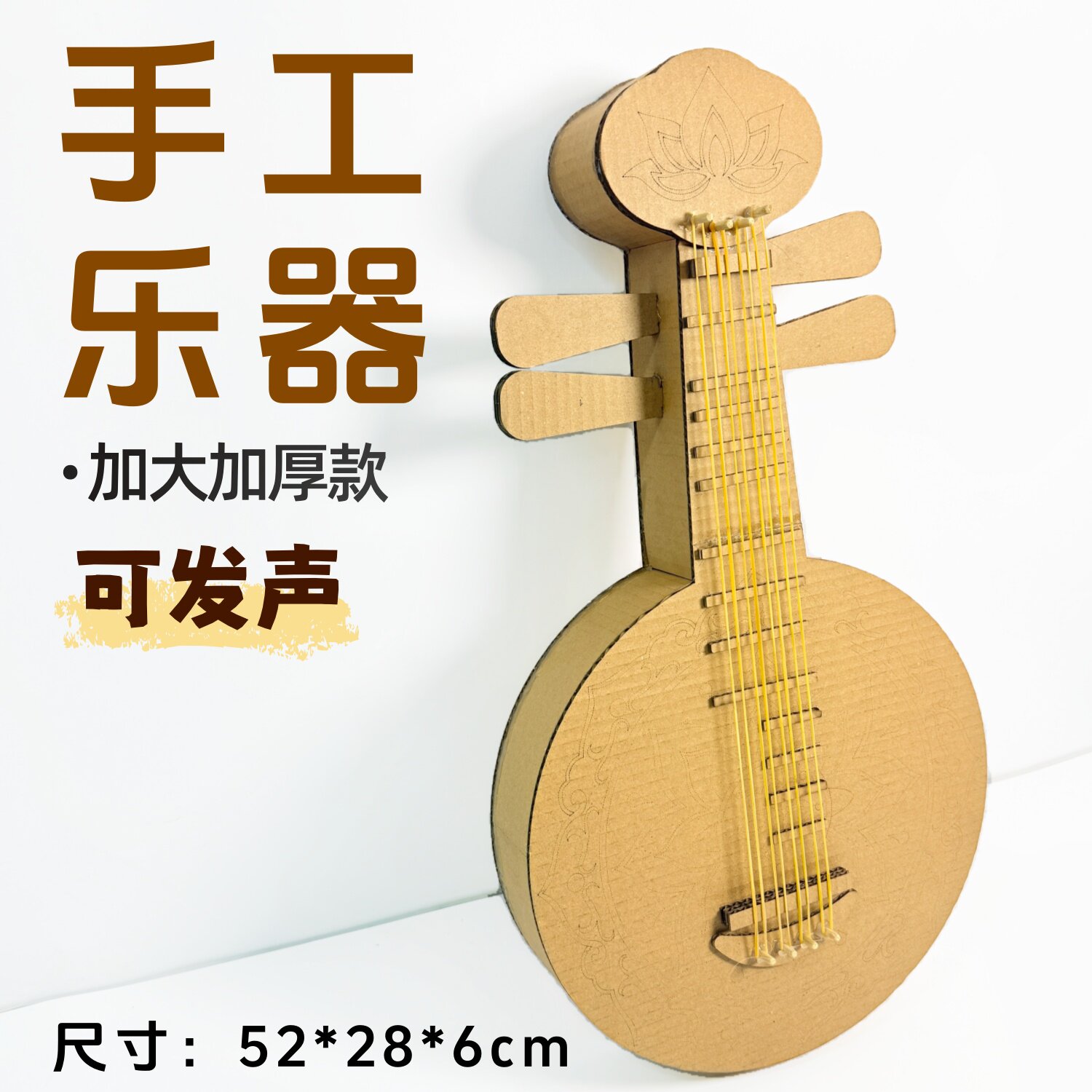 自制可发声乐器手工材料包月琴小学生幼儿园三年级创意环保作业品图片