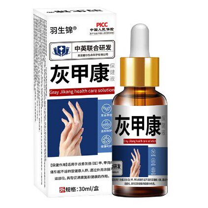正品灰甲康保健液甲沟疼痛坏甲脱甲去灰指甲亮甲足部护理灰指甲
