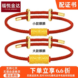 999黄金古法黄金麒麟手链红绳手串黄金颈饰黄金足金吊坠挂坠女