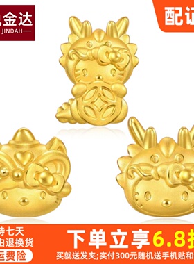 黄金kitty转运珠生肖龙足金999铜钱舞狮KT猫醒狮手链头凯蒂猫女