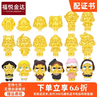 999足金泡泡玛特CRYBABY哭娃转运珠手链哭鸭黄金路路通送女友礼物