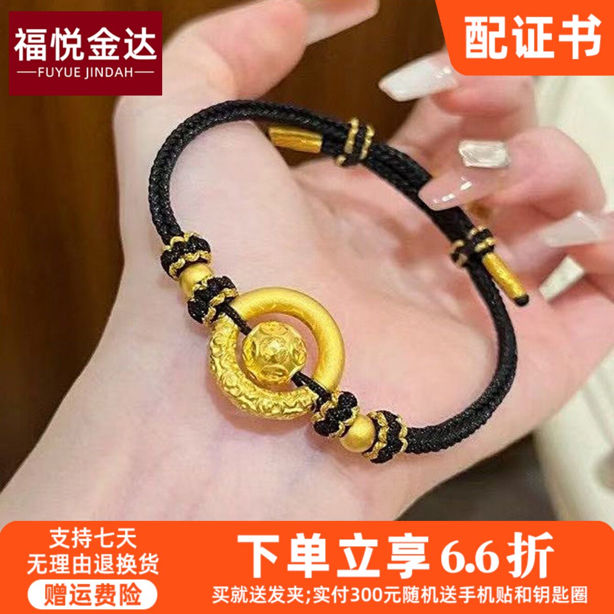 999黄金平安扣足金手链金箍圈钱币5D硬金转运珠编绳手绳款情侣女