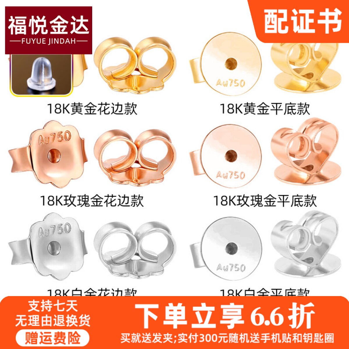 18k耳堵 女款玫瑰金彩金耳钉 正品750耳饰配件黄金耳堵 耳钉后塞