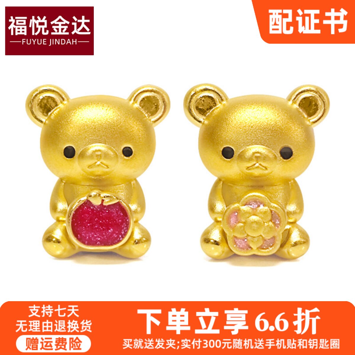 999足金苹果小熊3D硬金转运珠无忧可爱卡通樱花小熊黄金手链女