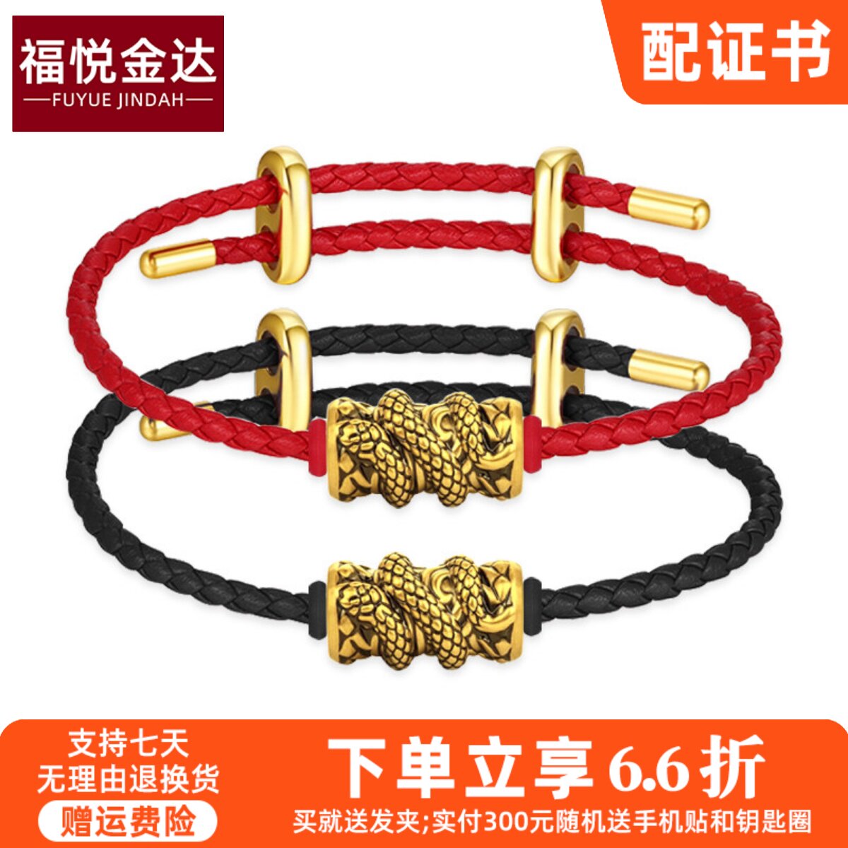 999黄金盘蛇柱蛇年生肖男士手链3D硬金转运珠足金路路通手串女