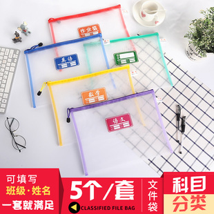 网纱科目文件袋中学生语数英综合作业分类科目袋透明学具收纳袋