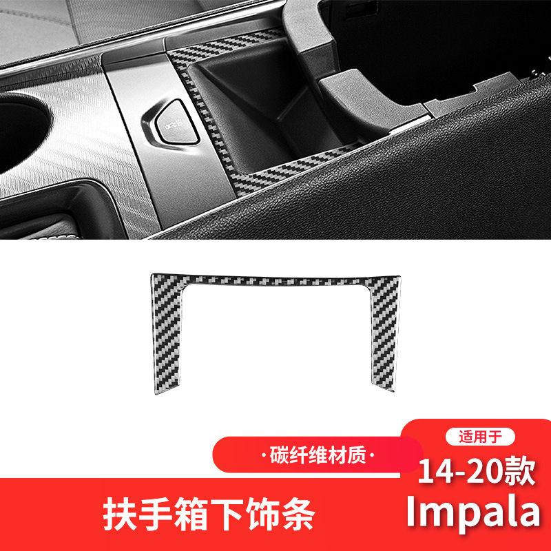 适用于雪佛兰14-20款英帕拉Impala碳纤维内饰改装扶手箱装饰车贴