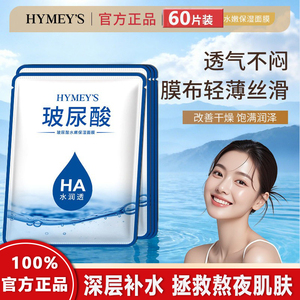 玻尿酸美白面膜补水保湿熬夜祛斑淡斑去黄气暗沉提亮肤色收缩毛孔