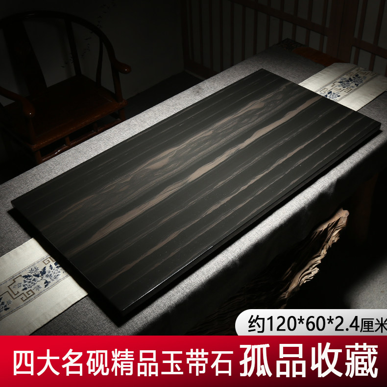 孤品歙砚石玉带大型砚板