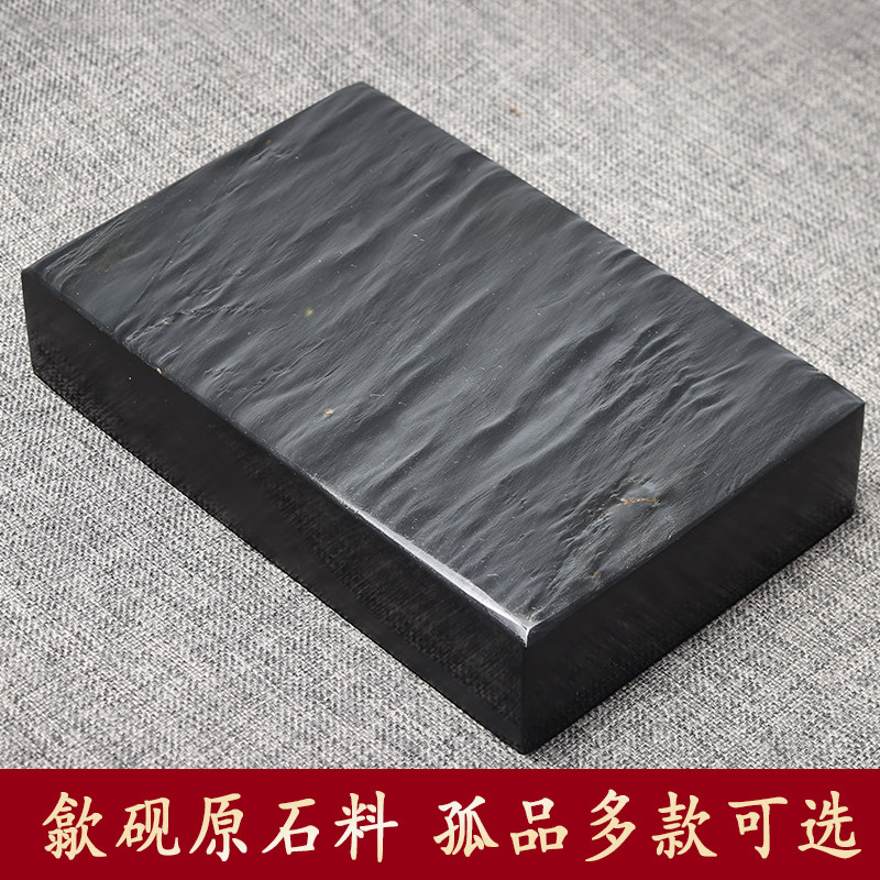 天然眉纹原石料平板砚台书法研墨