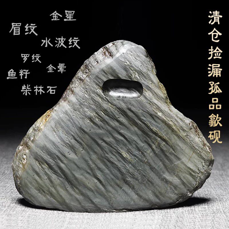 安徽老坑砚台歙砚原石四大名坑金星眉纹水波纹龙尾山书法文房四宝