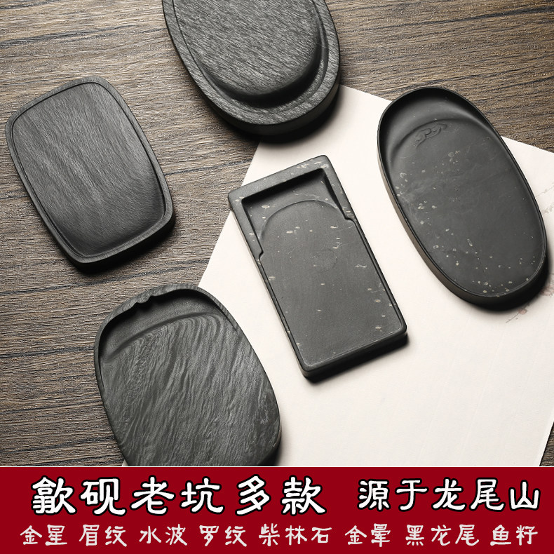 歙砚捡漏老坑砚台清仓孤品仿古素池书法研磨金星水波眉纹文房四宝