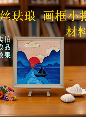 故宫系列手工画景泰蓝diy创意