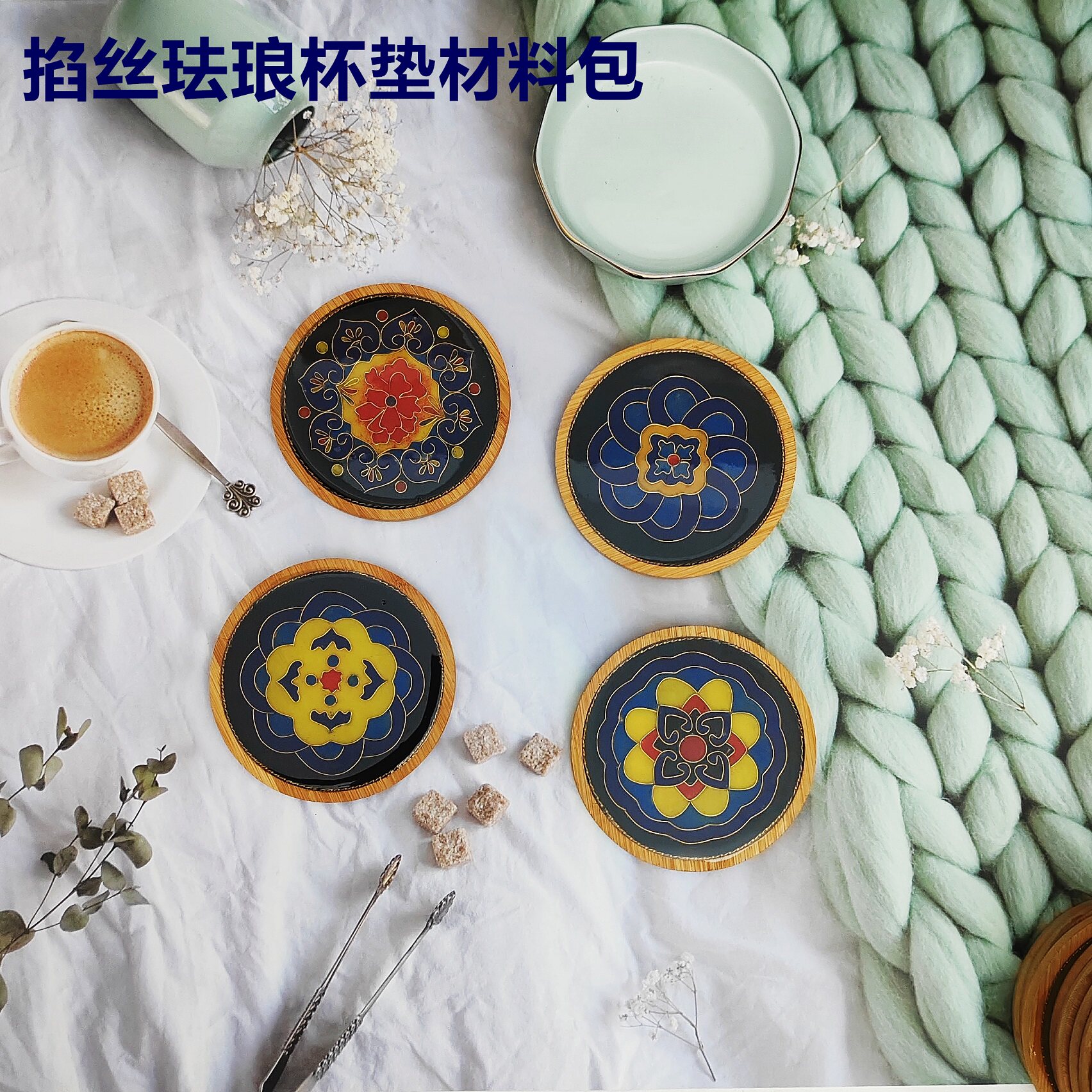 掐丝珐琅手工材料包景泰蓝