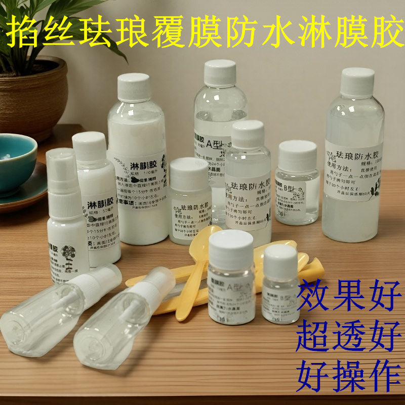 掐丝珐琅覆膜胶淋膜胶防水胶