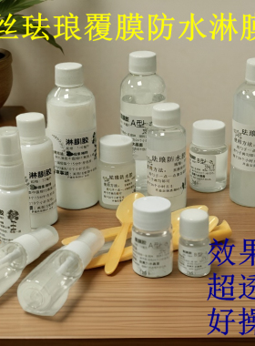 掐丝珐琅覆膜胶淋膜胶防水胶