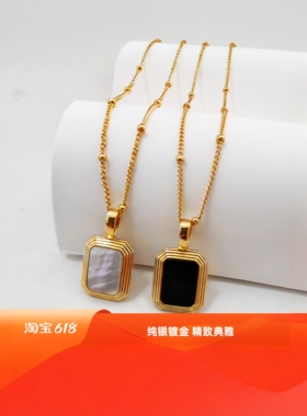 925银玛瑙白贝母方型女吊坠项链