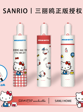 正版KT猫全自动雨伞女晴雨两用高颜值可爱HelloKitty黑胶遮阳伞
