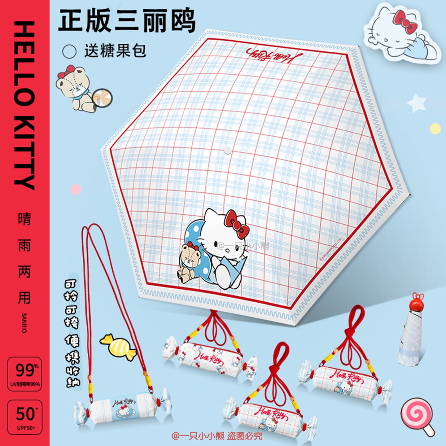 凯蒂猫正版迷你超轻小五折伞高颜值可爱HelloKitty黑胶防晒遮阳伞