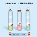 正版 蜡笔小新自动雨伞女晴雨两用玩偶头高颜值防晒太阳伞防紫外线