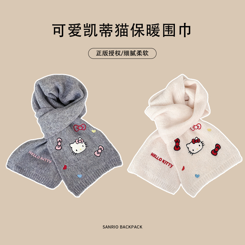 正版hellokitty围巾女冬季保暖