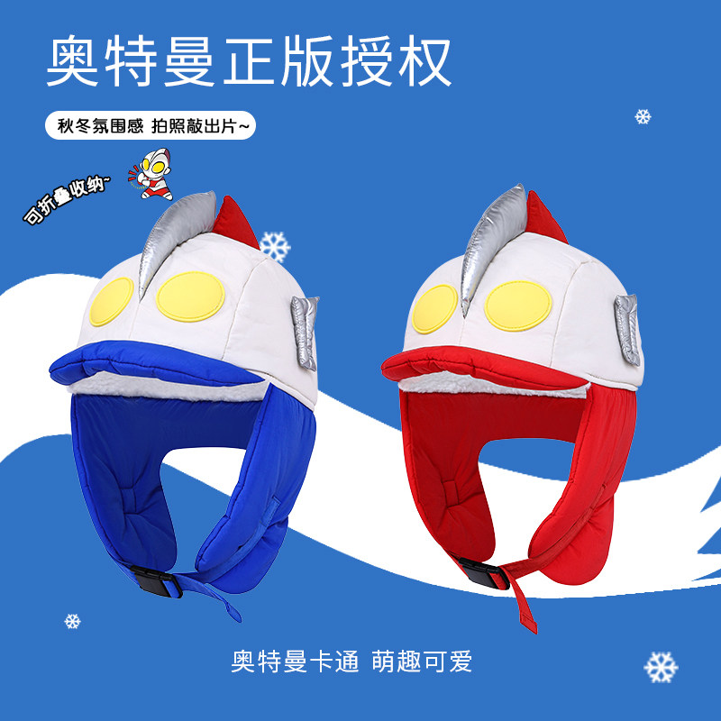 正版奥特曼儿童帽子男女童加厚保暖防风护耳套装卡通高颜值雷锋帽,童装/婴儿装/亲子装,多件套 帽子、围巾、手套等组合,淘宝优惠券,粉丝福利购,淘宝优惠卷