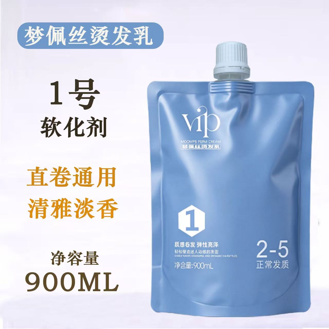 头发软化剂梦佩丝AP烫发膏离子烫ap烫发水理发店专用直发膏软化膏