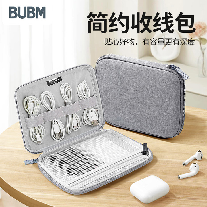 BUBM源头工厂数码配件收纳包数据线收纳包u盘耳机多格双层收纳包