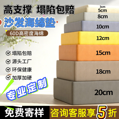 定制高密度沙发海绵垫加厚加硬