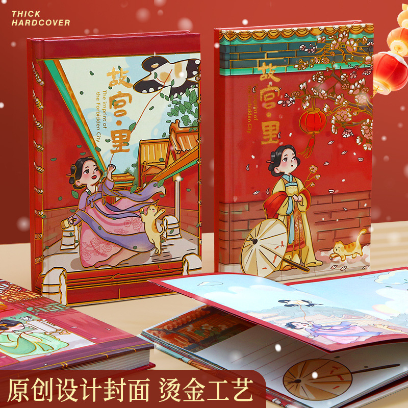 四方伙伴A5彩页手帐本国风故宫全彩手账礼物文具高颜值笔记本本子