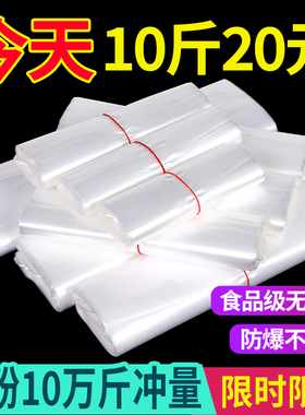 食品级塑料袋厂家批发白色透明袋子加厚打包袋胶一次性商用方便袋