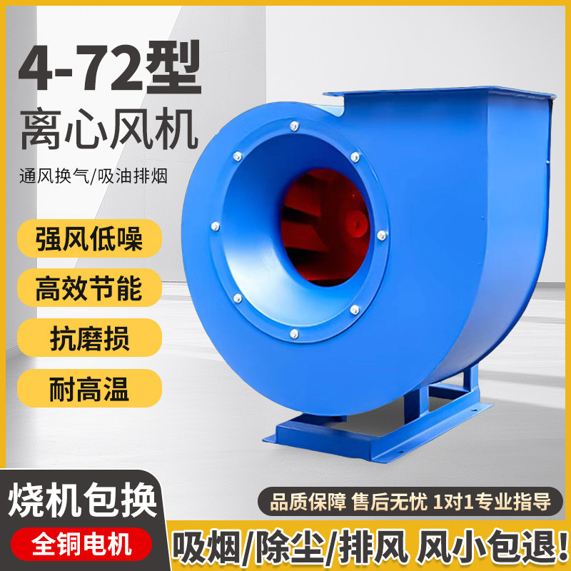 离心风机工业除尘通风机