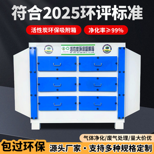 活性炭吸附箱工业废气二级抽屉式 废气吸附净化除臭环保一体机pp
