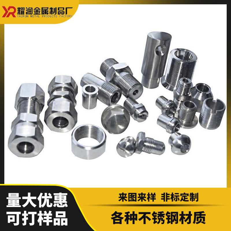 CNC加工不锈钢机械配件数控车金属加工件/五金加工