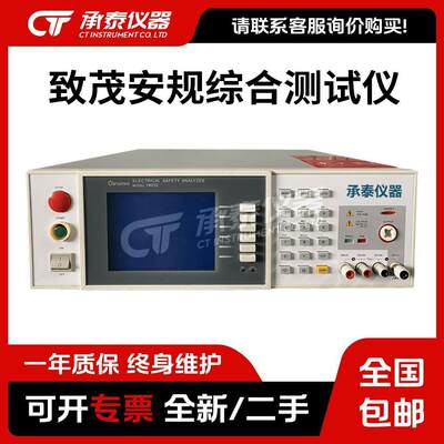 台湾chroma致茂19020 19032 19035 19036 19073耐压测试仪现货