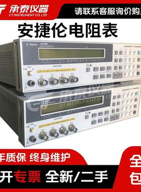 Agilent安捷伦4338B/4339B/4263B/4349B/4288A电阻测试仪毫欧表