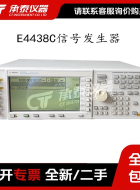 Agilent E4438C E4432B E4433B E4421B E4422B信号发生器安捷伦