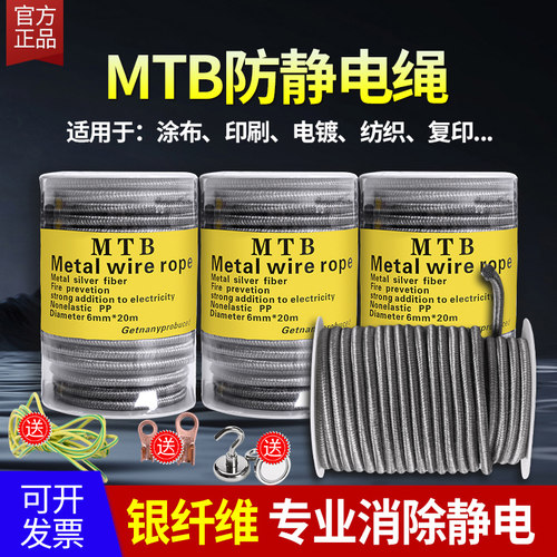 静电绳MTB凹版银纤维消除静电绳